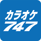 カラオケ747（セブンフォーセブン） icône