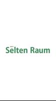 Selten Raum（セルテンラオム） اسکرین شاٹ 1