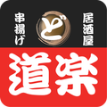 居酒屋 道楽