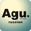 Agu hair russian大宮店(アグヘアールシアン)