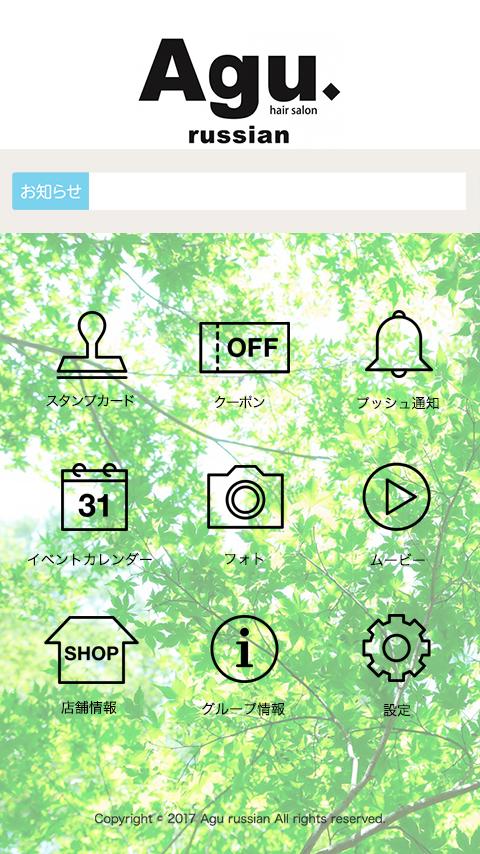 Agu Hair Russian大宮店 アグヘアールシアン For Android Apk Download Agu Hair Russian大宮店 アグヘアールシアン For Android Apk Download