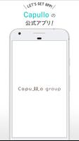 Capullo Group（カプロ グループ） پوسٹر