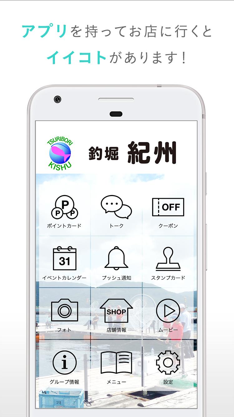 Android Icin 和歌山の海上釣堀 釣堀 紀州 Apk Yi Indir Android Icin 和歌山の海上釣堀 釣堀 紀州 Apk Yi Indir