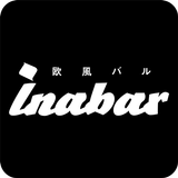 欧風バル　inabar(イナバル) icône