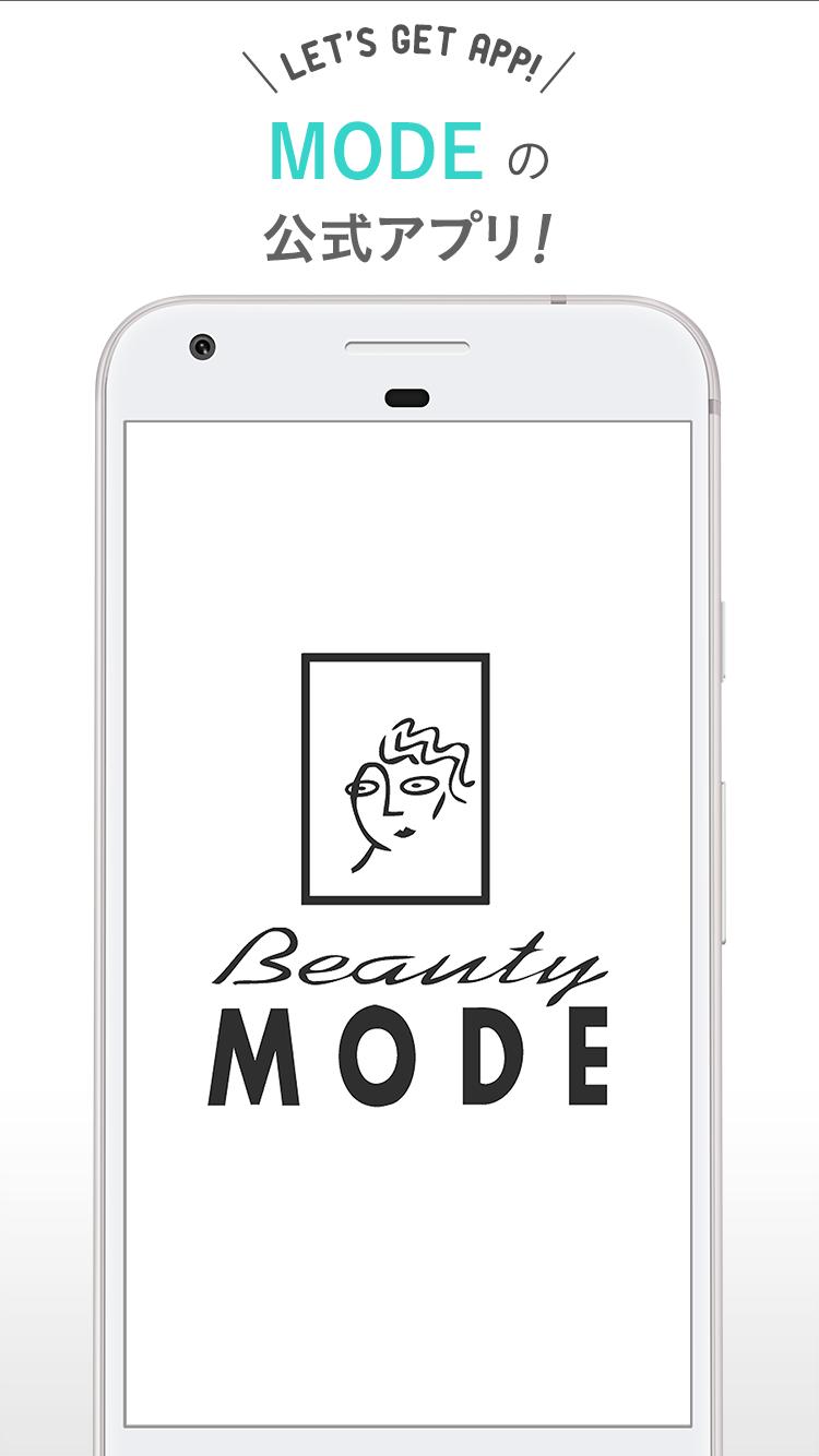 ビューティモード 大森 田園調布 目白エリアのヘアサロン For Android Apk Download ビューティモード 大森 田園調布 目白エリアのヘアサロン For Android Apk Download
