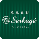 欧風食彩 T’s Serkagé(ティーズ セルカジェ ) APK