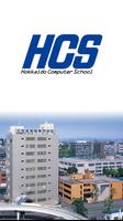北海道情報専門学校（公式） Cartaz