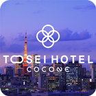TOSEI HOTEL COCONE【トーセイホテルココネ】 图标