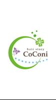 hair story CoConi(ヘアーストーリーココニ) ポスター