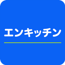 エンキッチン APK