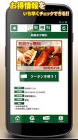 とくするクーポン　靴専科公式アプリ скриншот 3
