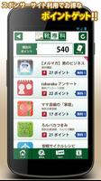 とくするクーポン　靴専科公式アプリ スクリーンショット 2