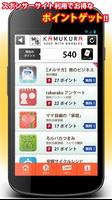 とくするクーポン　神座公式アプリ скриншот 2