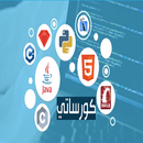 كورساتي aplikacja