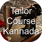 Tailoring Course in KANNADA icon