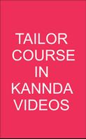 Tailoring Course in KANNADA screenshot 1