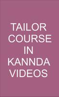 Tailoring Course in KANNADA screenshot 2