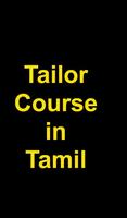 Tailoring Course in TAMIL capture d'écran 2