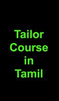 Tailoring Course in TAMIL capture d'écran 3