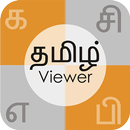 View in Tamil-APK