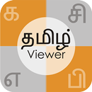 View in Tamil APK