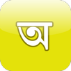 Bengali APK