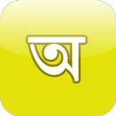 Bengali APK