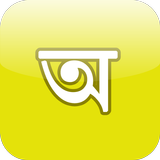 Bengali icône