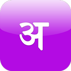 Hindi icône