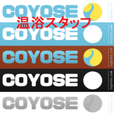 COYOSE　温浴スタッフアプリ icône