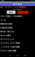 COYOSEスタッフオーダー screenshot 1