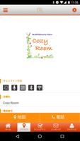 Cozy-Room　糟屋郡のプライベートサロン screenshot 3
