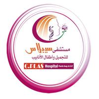 سيبلاس للتجميل وأطفال الانابيب скриншот 2