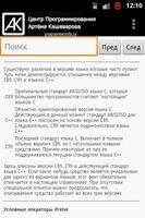 Справочник по C++ پوسٹر