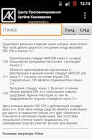 Справочник по C++ gönderen