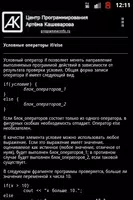 Справочник по C++ Ekran Görüntüsü 1
