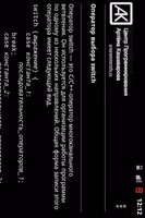 Справочник по C++ Ekran Görüntüsü 2
