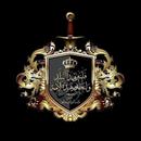 النائب الحقيقي-الأردن APK