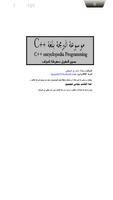 تعلم لغة C++ Affiche