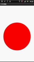 Japan Flag [Hino Maru] Affiche