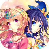 公主和魔女與魔法蛋糕-戀愛中的女神幸運菜譜- أيقونة