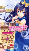 公主和魔女與魔法蛋糕-戀愛中的女神幸運菜譜- تصوير الشاشة 2