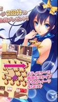 姫と魔女と魔法のケーキ-恋する女神のフォーチュンレシピ- syot layar 2