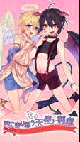 君に寄り添う天使と悪魔　[  育成 恋愛　乙女 ゲーム ] Poster