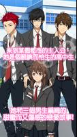 初戀從初吻開始 [面向女性遊戲・戀愛模擬] captura de pantalla 1