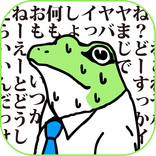 【育成ゲーム】ゲコ原くんザ・アプリ【無料】
