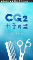 CQ2線上預約-poster