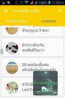 กวางเหลียวหลัง syot layar 1