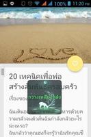 กวางเหลียวหลัง syot layar 2