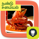 Crab Recipes Crab Cooking Nandu Recipes Tamil APK